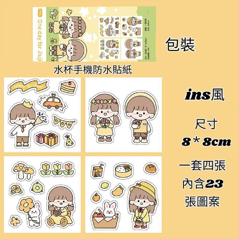 【台灣現貨】ins 手帳貼紙 水杯貼紙 防水貼紙 筆記本貼紙 手機貼紙 ins貼紙 韓風貼紙 韓版手帳風貼紙-細節圖5