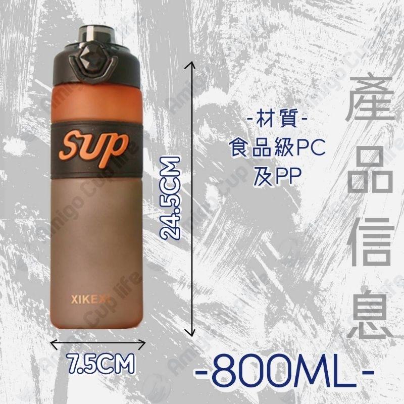 【台灣現貨】磨砂質感 大容量直飲 吸管杯 900ml 大容量吸管杯 健身水壺 運動水壺 學生水壺 吸管水壺 磨砂質感水壺-細節圖4