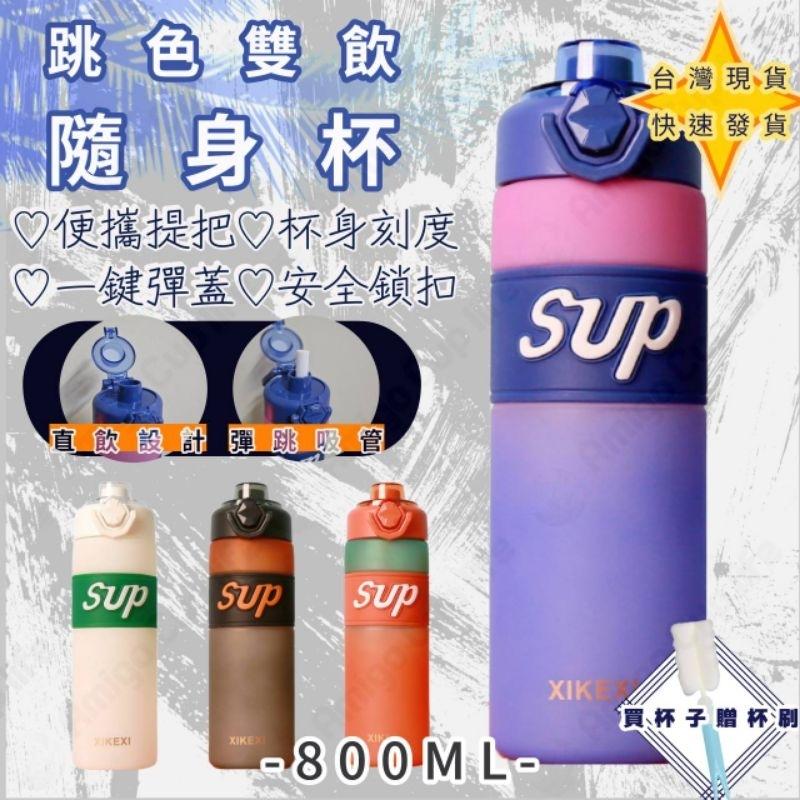【台灣現貨】磨砂質感 大容量直飲 吸管杯 900ml 大容量吸管杯 健身水壺 運動水壺 學生水壺 吸管水壺 磨砂質感水壺-細節圖8