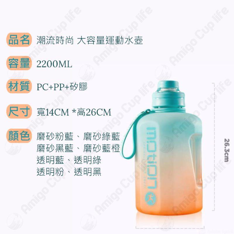 [台灣秒發] 防漏吸管杯 重訓水壺 健身大水壺 大容量吸管杯 2200ml 大容量水壺 吸管水壺 健身水壺 網紅重訓杯-細節圖5
