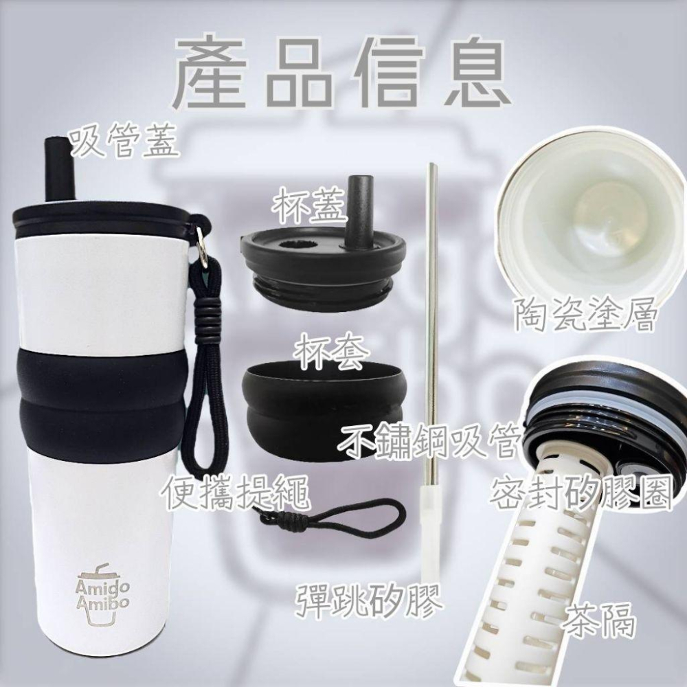 【台灣秒發】Amigo Amibo 陶瓷塗層保溫杯  700ML 吸管保溫杯  陶瓷316保溫杯 耐酸鹼保溫杯  咖啡杯-細節圖3