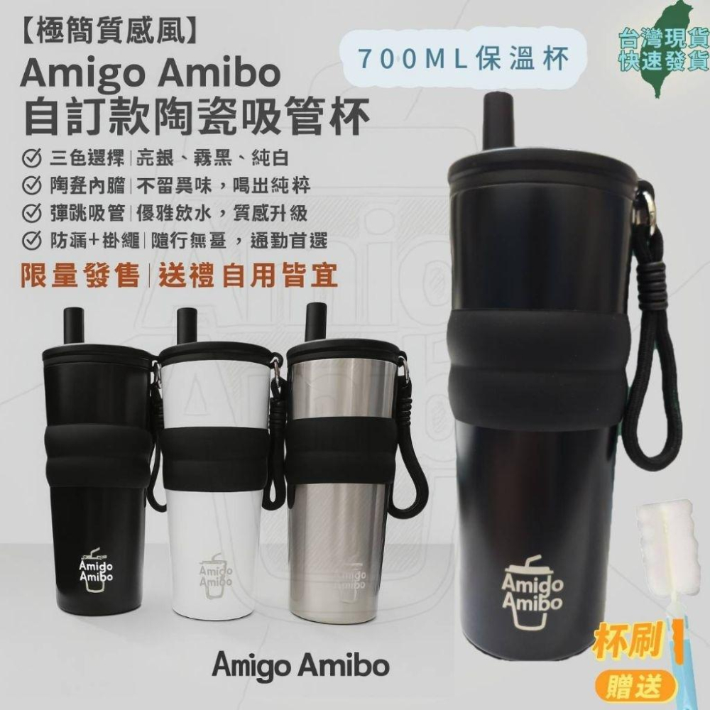 【台灣秒發】Amigo Amibo 陶瓷塗層保溫杯  700ML 吸管保溫杯  陶瓷316保溫杯 耐酸鹼保溫杯  咖啡杯-細節圖9
