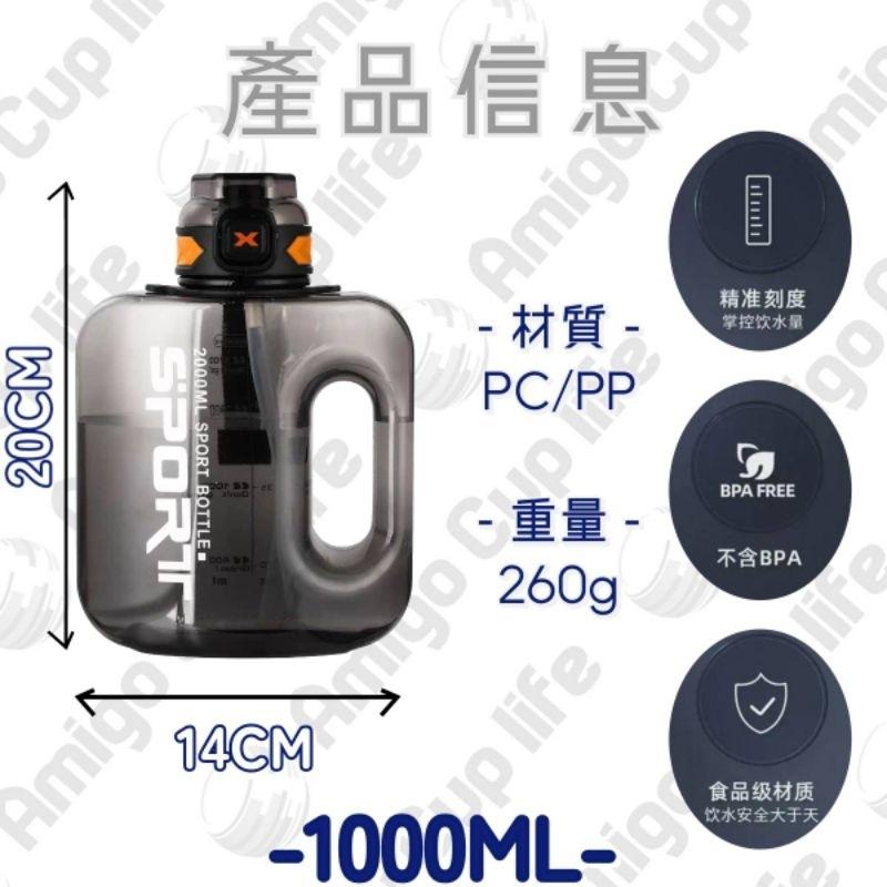 [台灣現貨免運] 迷你 健身水壺 1L 吸管水壺 大容量水杯 防漏吸管水壺 便攜吸管水壺 可斜背水壺 運動水杯 健身水杯-細節圖4