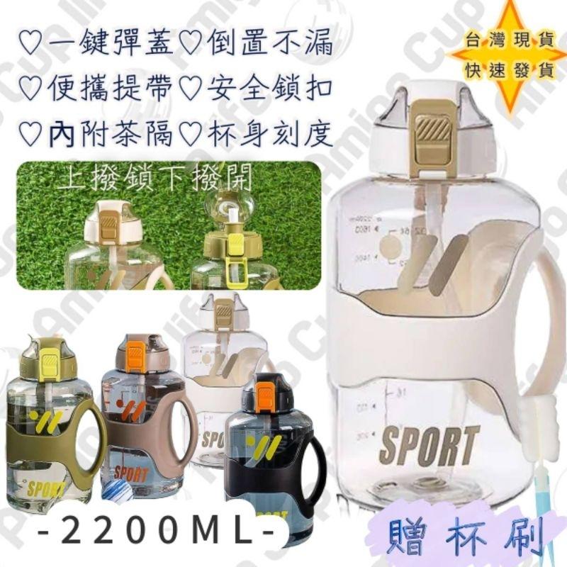 [台灣現貨] 第二代 噸噸桶 新型握把水壺 大容量健身水杯 健身水杯 大容量吸管杯 重訓杯 海量水壺 運動水杯 噸噸桶-細節圖6