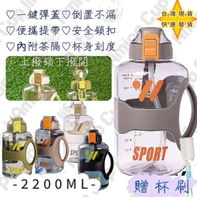 [台灣現貨] 第二代 噸噸桶 新型握把水壺 大容量健身水杯 健身水杯 大容量吸管杯 重訓杯 海量水壺 運動水杯 噸噸桶-細節圖8