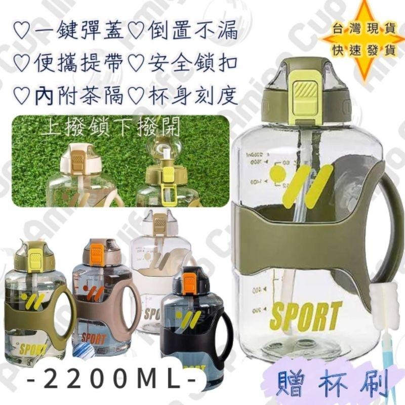 [台灣現貨] 第二代 噸噸桶 新型握把水壺 大容量健身水杯 健身水杯 大容量吸管杯 重訓杯 海量水壺 運動水杯 噸噸桶-細節圖7