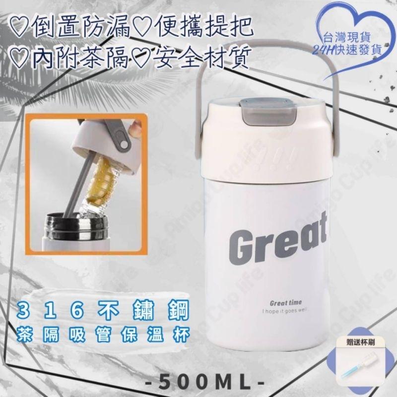 《台灣秒發》提手保溫杯 吸管保溫杯 316不銹鋼保溫杯 文青風保溫杯 防漏保溫杯 便攜提手保溫杯 原宿風水杯 安全保溫杯-細節圖5