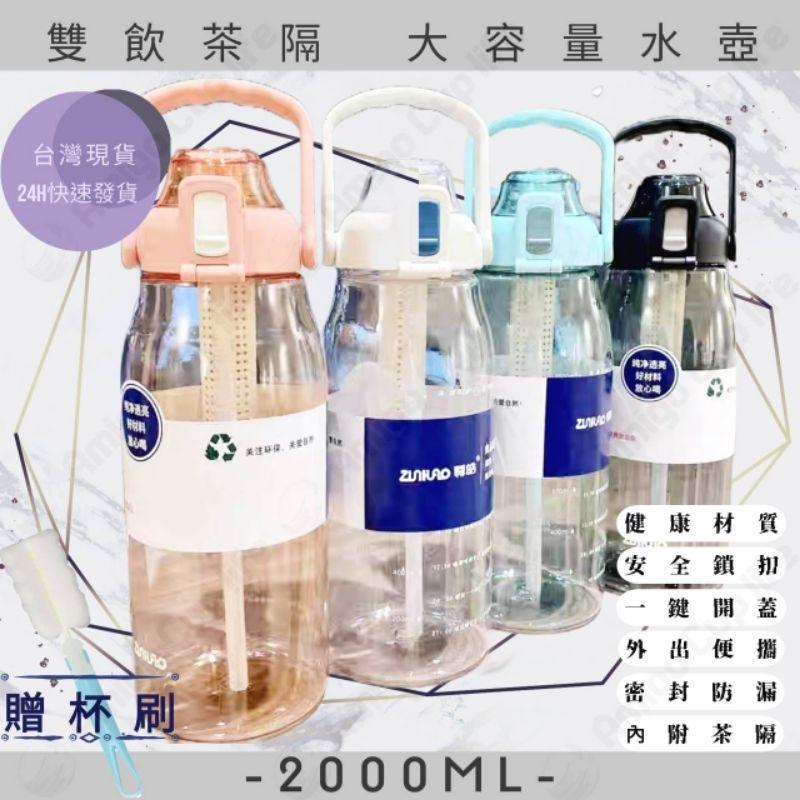 [台灣現貨秒發] 便攜大容量吸管水壺 大容量水壺 健身大水壺 大水壺 運動大水壺 手提大容量水杯 吸管大水壺 便攜大水壺-細節圖3