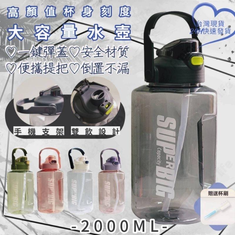 [台灣現貨秒發] 便攜大容量吸管水壺 大容量水壺 健身大水壺 大水壺 運動大水壺 手提大容量水杯 吸管大水壺 便攜大水壺-細節圖6