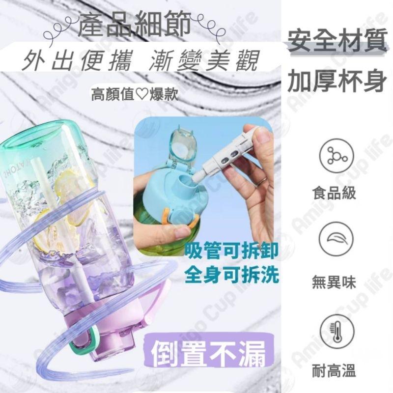 [台灣現貨] Tritan 大容量吸管水壺 漸變色 安全吸管水壺 安全材質大水壺 手提大容量水杯 吸管大水壺 便攜大水壺-細節圖2