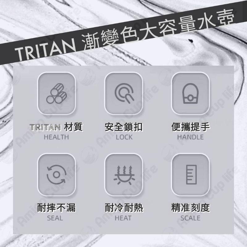 [台灣現貨] Tritan 大容量吸管水壺 漸變色 安全吸管水壺 安全材質大水壺 手提大容量水杯 吸管大水壺 便攜大水壺-細節圖3