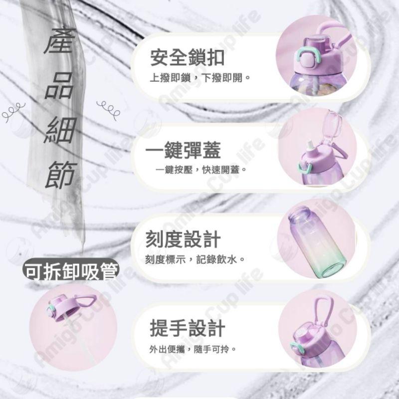 [台灣現貨] Tritan 大容量吸管水壺 漸變色 安全吸管水壺 安全材質大水壺 手提大容量水杯 吸管大水壺 便攜大水壺-細節圖4