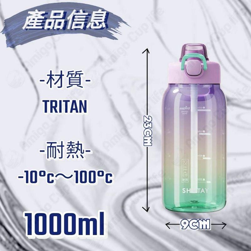 [台灣現貨] Tritan 大容量吸管水壺 漸變色 安全吸管水壺 安全材質大水壺 手提大容量水杯 吸管大水壺 便攜大水壺-細節圖5