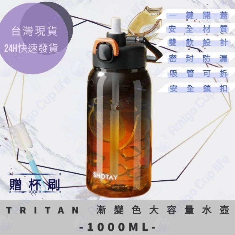 [台灣現貨] Tritan 大容量吸管水壺 漸變色 安全吸管水壺 安全材質大水壺 手提大容量水杯 吸管大水壺 便攜大水壺-細節圖6