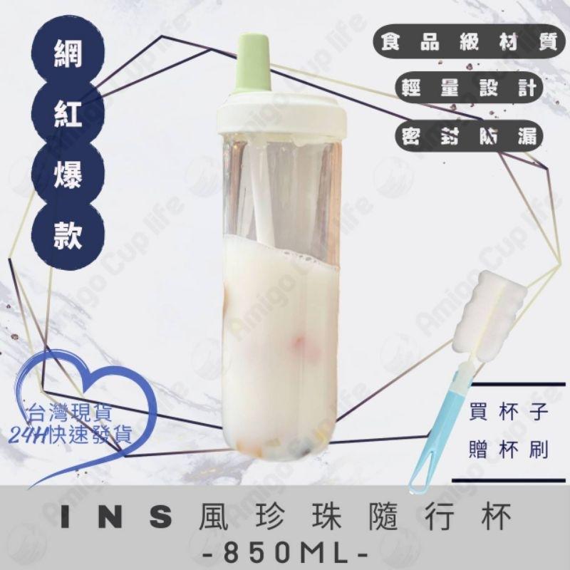 [台灣秒發] 防漏吸管杯 珍珠吸管杯 大容量珍珠吸管杯 外帶杯 粗吸管隨行杯 珍珠奶茶水杯 大容量粗吸管杯  大吸管水壺-細節圖6