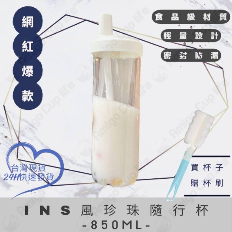 [台灣秒發] 防漏吸管杯 珍珠吸管杯 大容量珍珠吸管杯 外帶杯 粗吸管隨行杯 珍珠奶茶水杯 大容量粗吸管杯  大吸管水壺-細節圖8