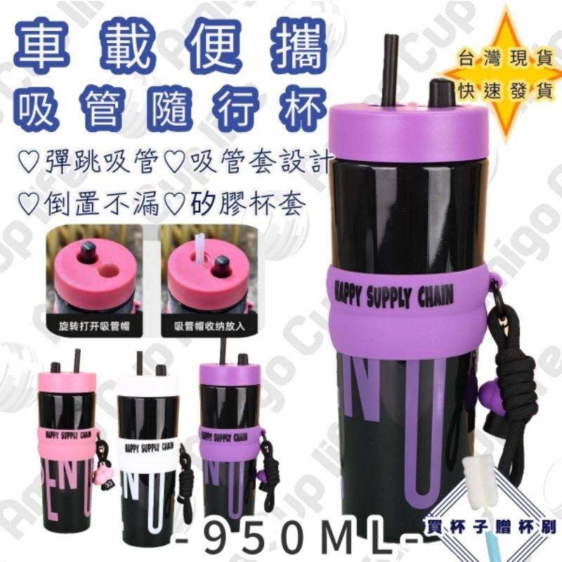 [台灣秒發] 可收納防漏吸管杯 摺疊吸管杯 950ml 隨手杯 外帶隨行杯 運動水杯  大容量吸管杯  吸管水壺 大水壺-細節圖6