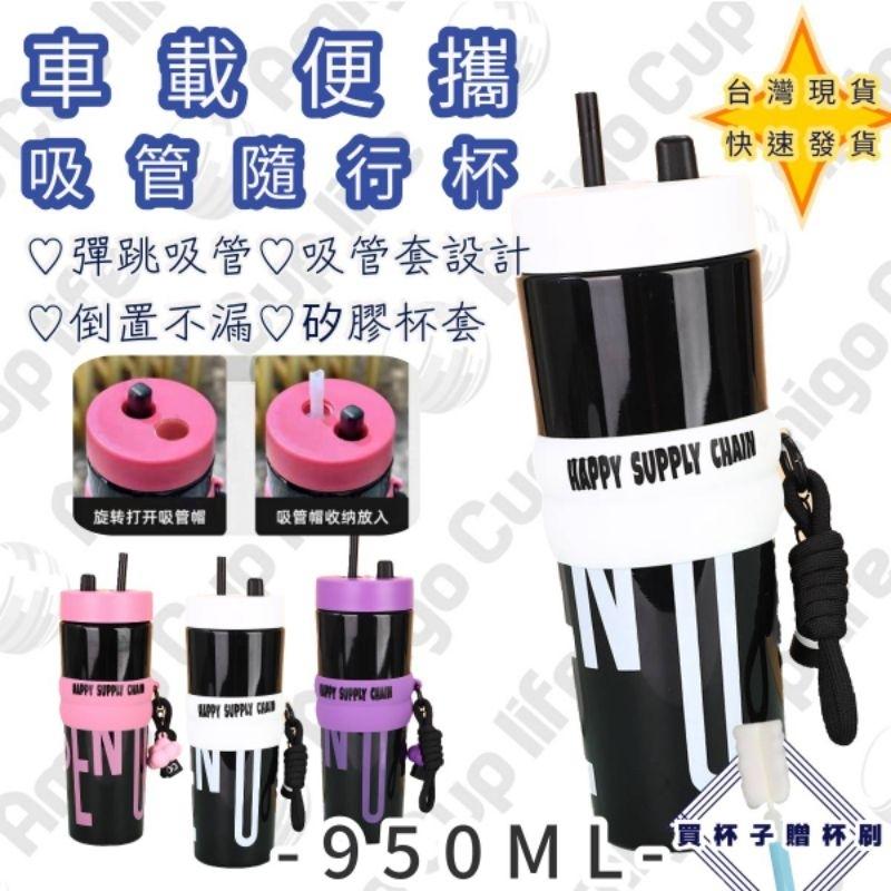 [台灣秒發] 可收納防漏吸管杯 摺疊吸管杯 950ml 隨手杯 外帶隨行杯 運動水杯  大容量吸管杯  吸管水壺 大水壺-細節圖7