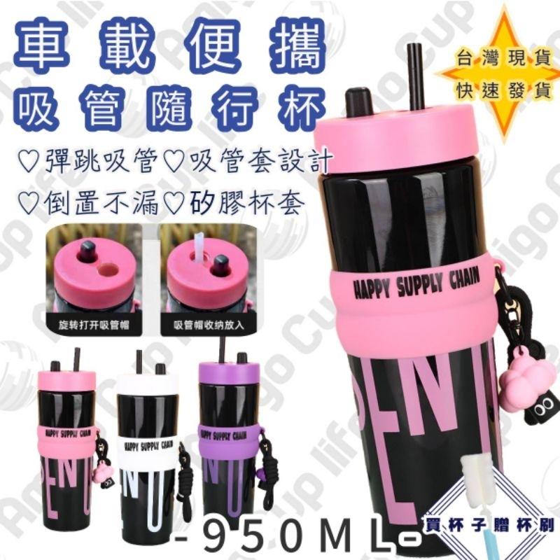 [台灣秒發] 可收納防漏吸管杯 摺疊吸管杯 950ml 隨手杯 外帶隨行杯 運動水杯  大容量吸管杯  吸管水壺 大水壺-細節圖8