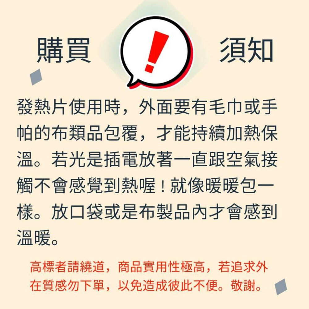 [USB發熱暖暖包] 可防水 發熱片 11*16CM 暖暖包 電暖寶 電熱布 加熱片 發熱布 電動暖暖包 保溫片 發熱片-細節圖2