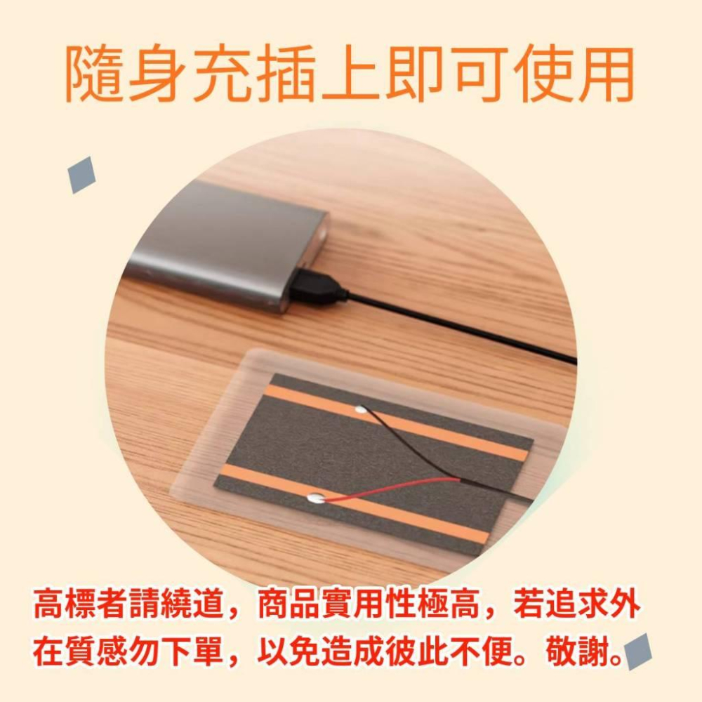 [USB發熱暖暖包] 可防水 發熱片 11*16CM 暖暖包 電暖寶 電熱布 加熱片 發熱布 電動暖暖包 保溫片 發熱片-細節圖4