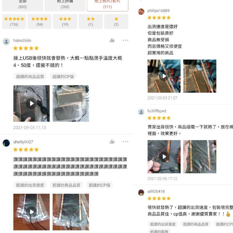 [USB發熱暖暖包] 可防水 發熱片 11*16CM 暖暖包 電暖寶 電熱布 加熱片 發熱布 電動暖暖包 保溫片 發熱片-細節圖7