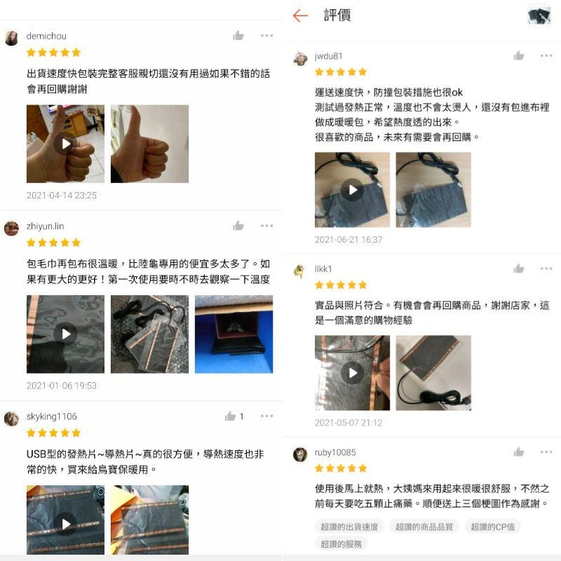 [USB發熱暖暖包] 可防水 發熱片 11*16CM 暖暖包 電暖寶 電熱布 加熱片 發熱布 電動暖暖包 保溫片 發熱片-細節圖8