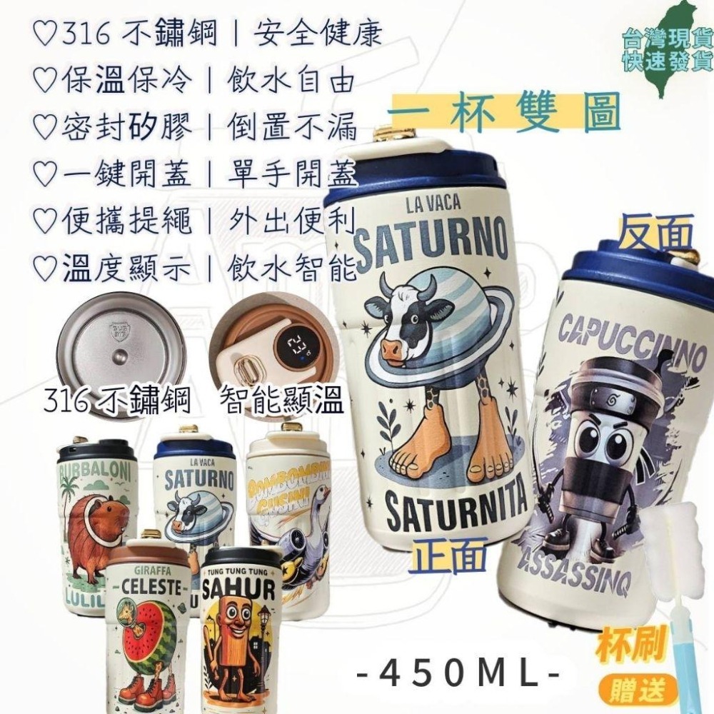 【台灣秒發】義大利Ai怪獸 智能 316不鏽鋼保溫杯 雙飲保溫杯 吸管保溫杯  辦公室保溫杯  316保溫杯 獨創保溫杯-細節圖2