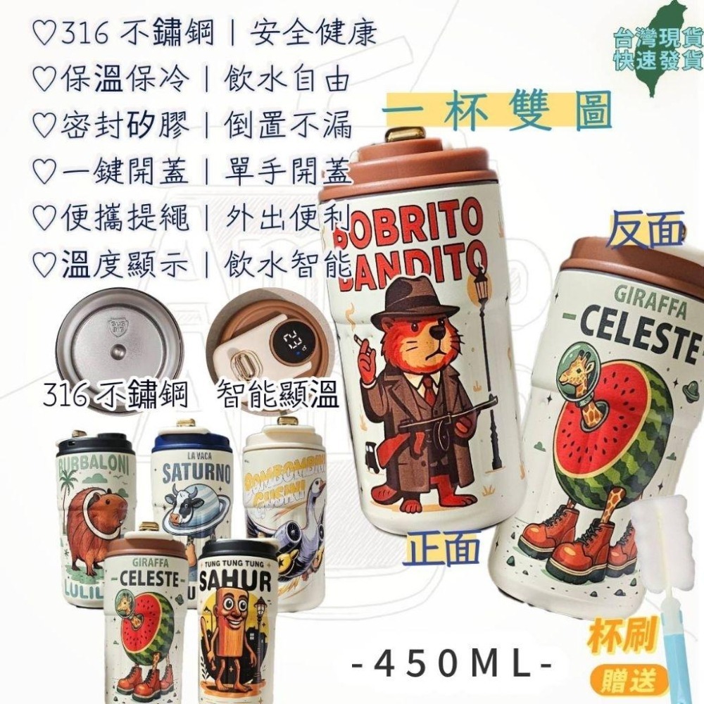 【台灣秒發】義大利Ai怪獸 智能 316不鏽鋼保溫杯 雙飲保溫杯 吸管保溫杯  辦公室保溫杯  316保溫杯 獨創保溫杯-細節圖3