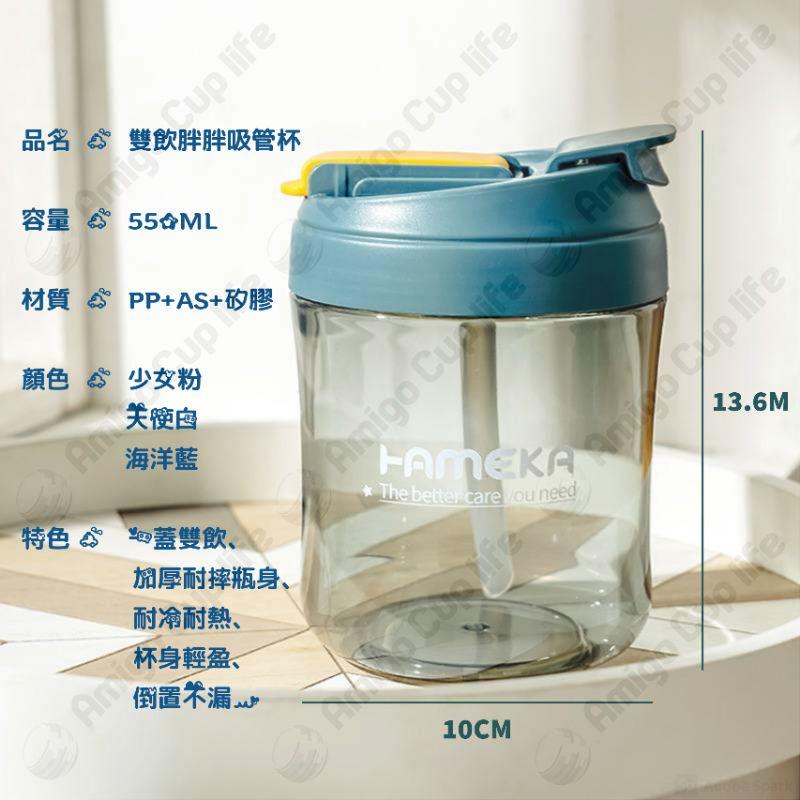 [台灣現貨] 兩用式 嘟嘟杯500ml 雙飲式嘟嘟杯 雙飲吸管杯 兩用吸管杯 辦公室水杯 雙飲杯 吸管雙飲杯 早餐杯-細節圖3