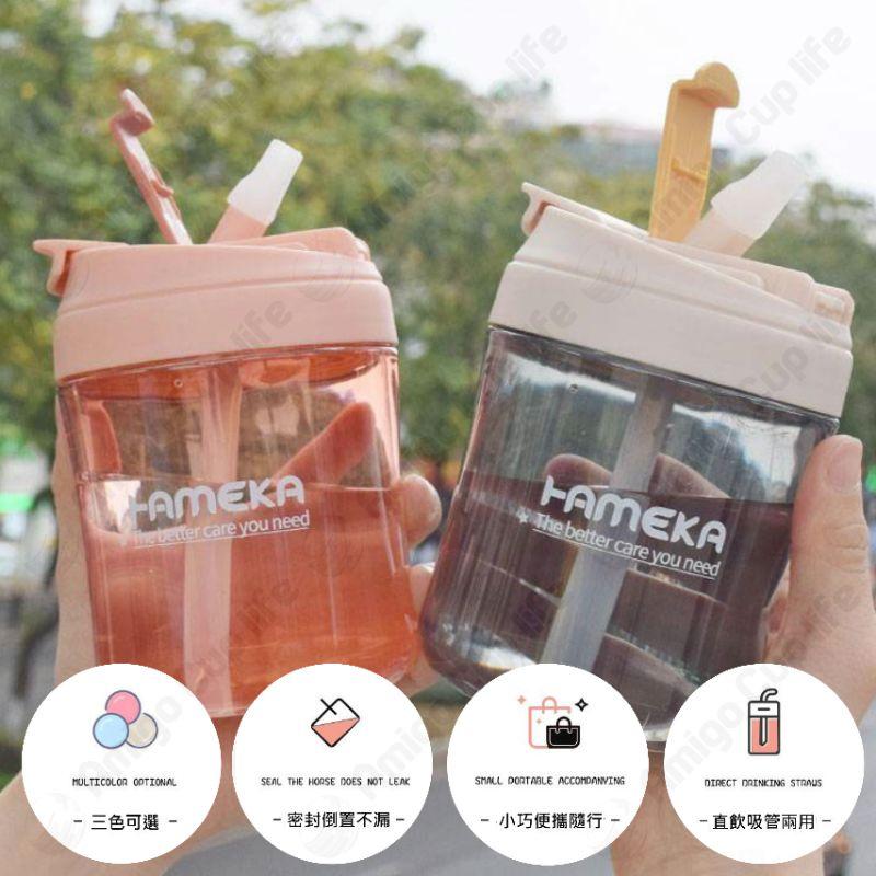 [台灣現貨] 兩用式 嘟嘟杯500ml 雙飲式嘟嘟杯 雙飲吸管杯 兩用吸管杯 辦公室水杯 雙飲杯 吸管雙飲杯 早餐杯-細節圖5