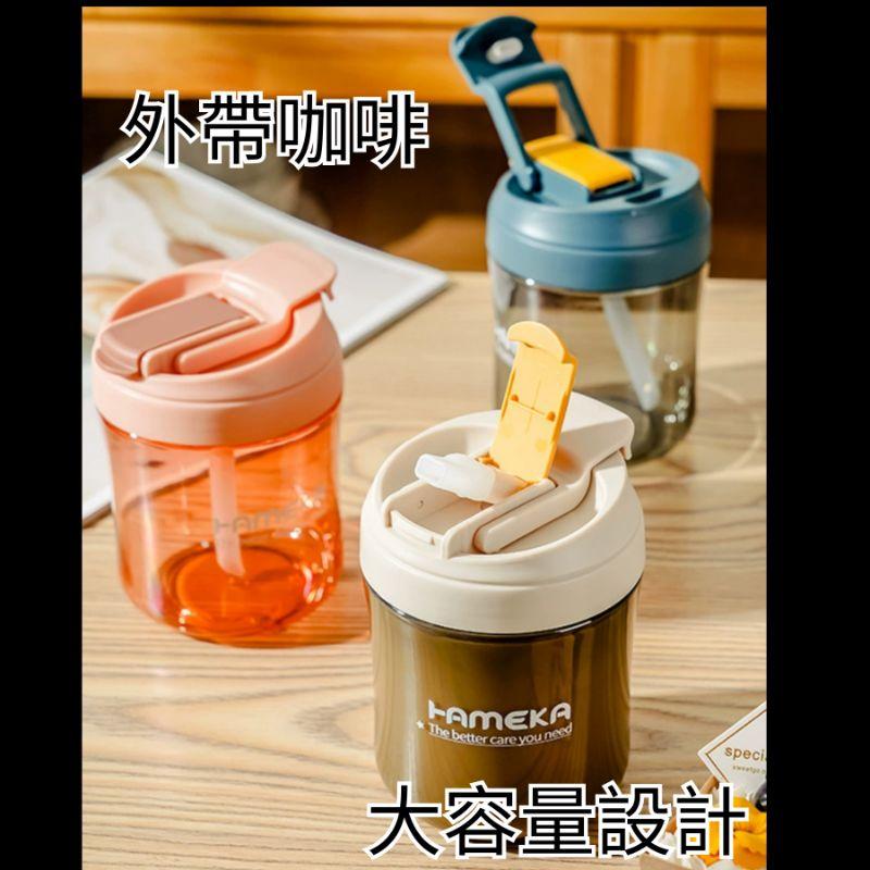 [台灣現貨] 兩用式 嘟嘟杯500ml 雙飲式嘟嘟杯 雙飲吸管杯 兩用吸管杯 辦公室水杯 雙飲杯 吸管雙飲杯 早餐杯-細節圖9