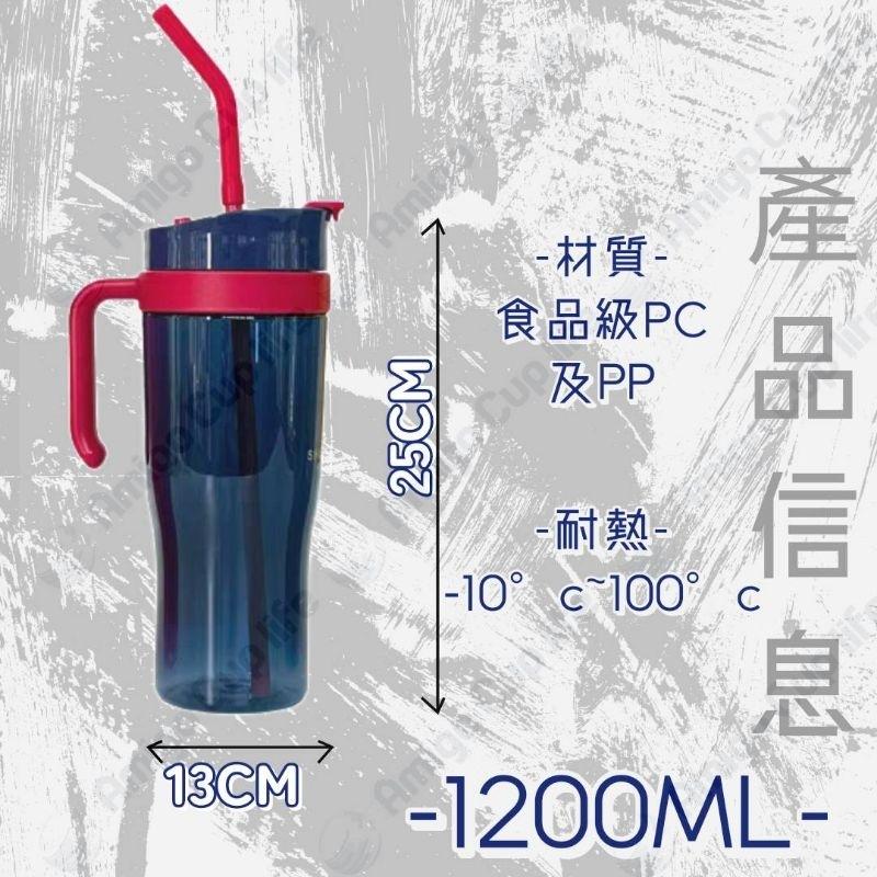 [台灣現貨] 辦公室水杯 1200ml 車載大水杯 大提把水杯 大容量吸管水壺 大容量水杯 防漏吸管水壺 便攜吸管水壺-細節圖4