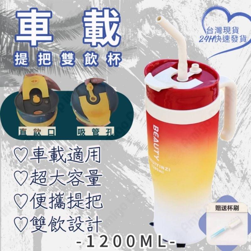 [台灣現貨] 辦公室水杯 1200ml 車載大水杯 大提把水杯 大容量吸管水壺 大容量水杯 防漏吸管水壺 便攜吸管水壺-細節圖6