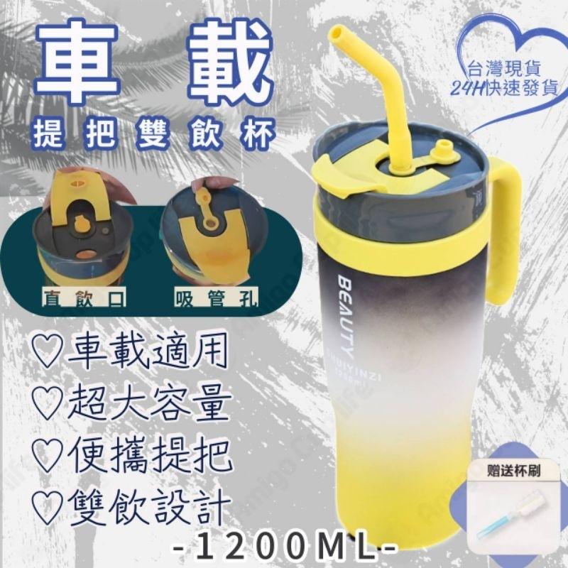 [台灣現貨] 辦公室水杯 1200ml 車載大水杯 大提把水杯 大容量吸管水壺 大容量水杯 防漏吸管水壺 便攜吸管水壺-細節圖7