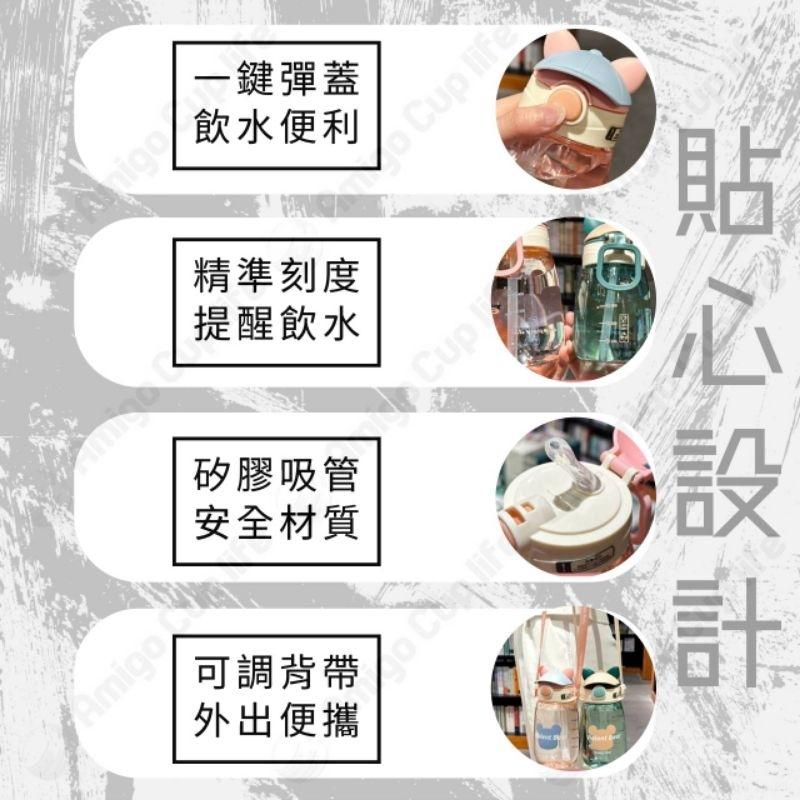 【台灣秒發】獨創設計 熊寶貝吸管水杯 防漏水杯 吸管水杯 大容量 吸管杯 隨手杯 運動水杯 大容量吸管杯 吸管水壺-細節圖2