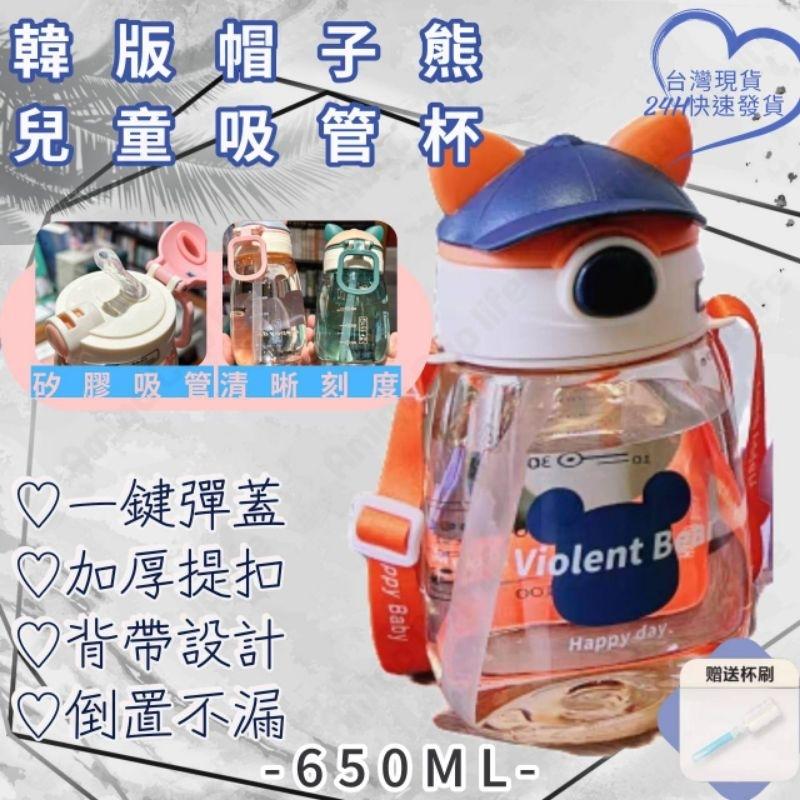 【台灣秒發】獨創設計 熊寶貝吸管水杯 防漏水杯 吸管水杯 大容量 吸管杯 隨手杯 運動水杯 大容量吸管杯 吸管水壺-細節圖6