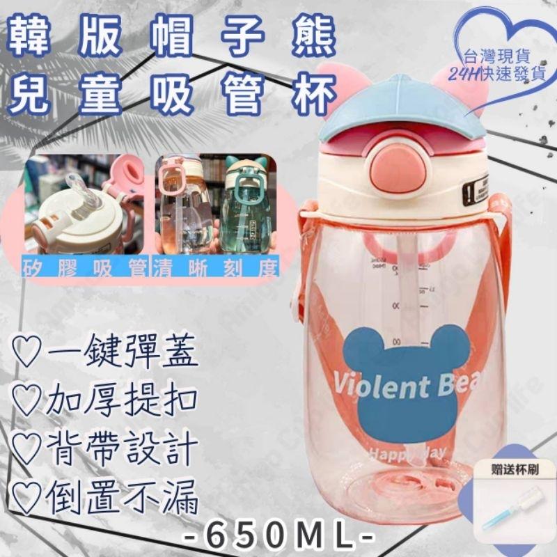 【台灣秒發】獨創設計 熊寶貝吸管水杯 防漏水杯 吸管水杯 大容量 吸管杯 隨手杯 運動水杯 大容量吸管杯 吸管水壺-細節圖8