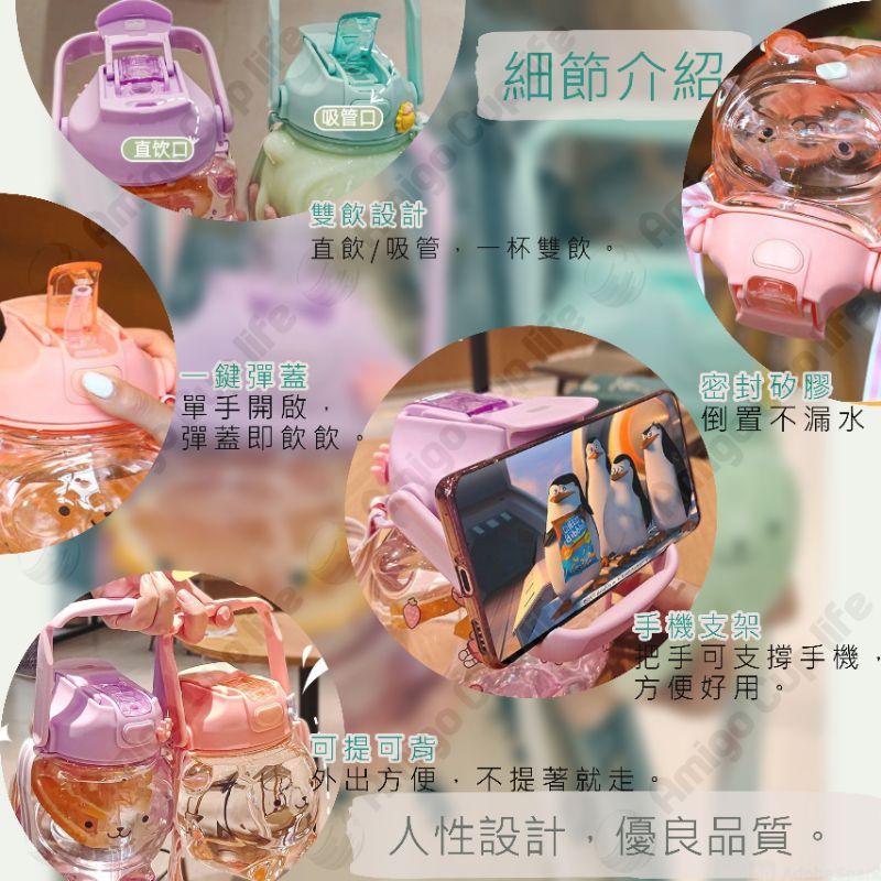 《台灣秒發》卡通熊水壺 雙飲水杯 胖胖熊水壺 大容量水壺 運動水壺 學生水杯 防漏吸管杯 環保水杯 吸管水壺 兩用式水杯-細節圖2