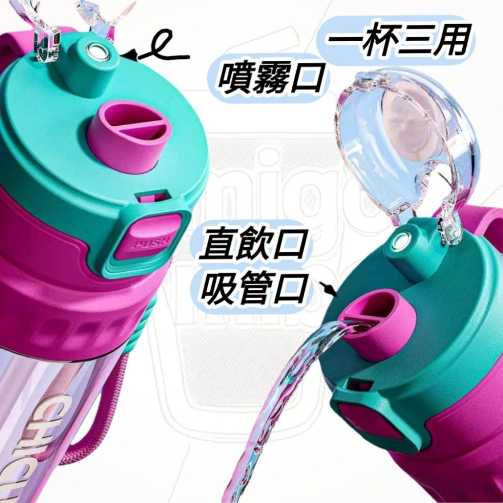 ◎台灣現貨◎噴霧降溫吸管水瓶 750ML Tritan噴霧水壺 Tritan噴霧冷水壺 安全材質吸管水杯 健身水壺-細節圖2