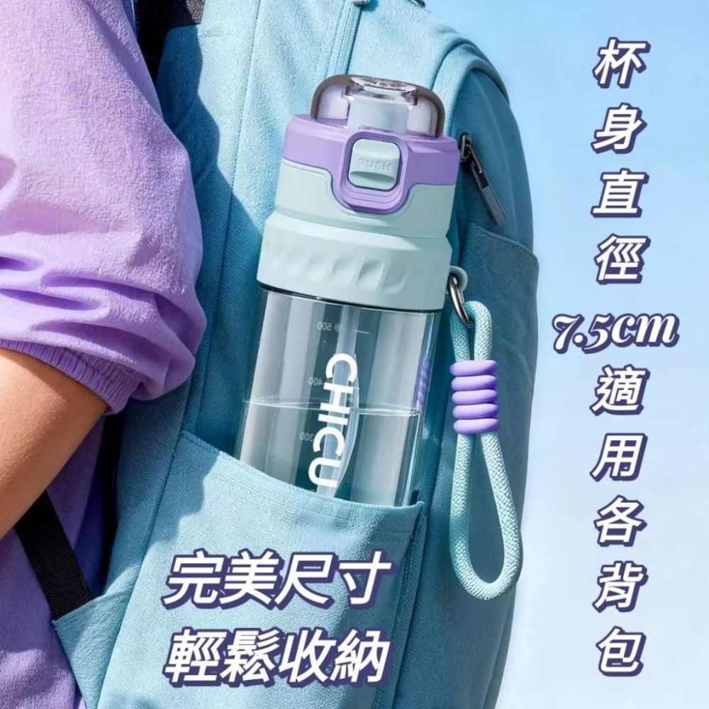 ◎台灣現貨◎噴霧降溫吸管水瓶 750ML Tritan噴霧水壺 Tritan噴霧冷水壺 安全材質吸管水杯 健身水壺-細節圖5