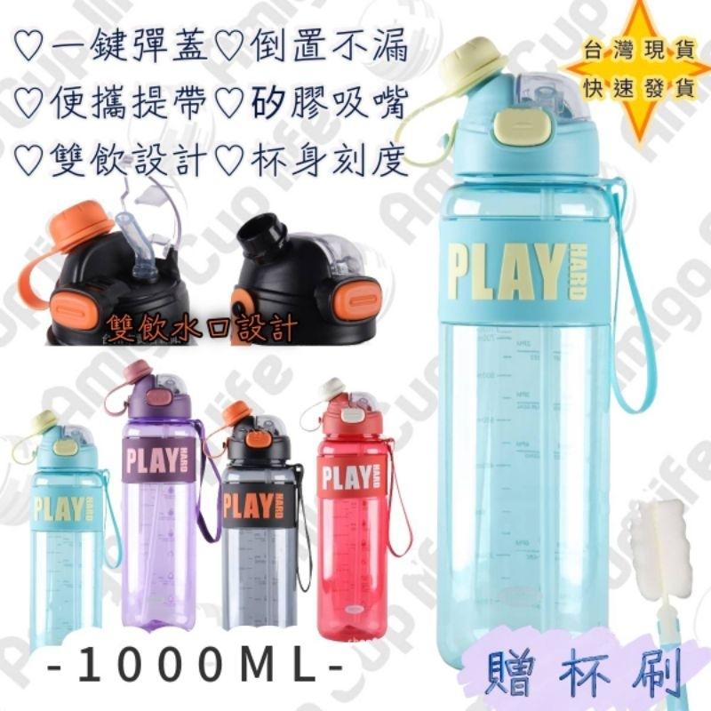 【台灣秒發】兩用運動水杯 大容量吸管杯 雙飲式水壺 直飲吸管杯 手搖杯 運動水壺  學生水杯 健身水杯 隨手杯 韓系水杯-細節圖5