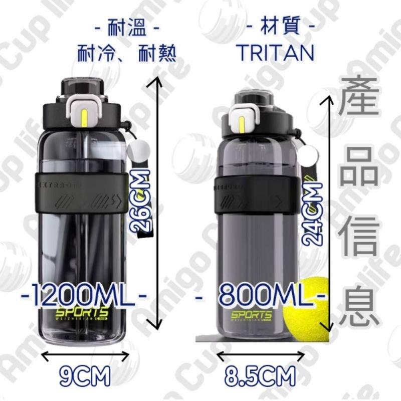 【台灣秒發】安全無毒 大容量 800ml 直飲 運動水杯 運動水壺 大容量水杯 學生水杯 Tritan 健身水杯 隨手杯-細節圖2