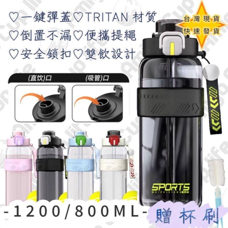 【台灣秒發】安全無毒 大容量 800ml 直飲 運動水杯 運動水壺 大容量水杯 學生水杯 Tritan 健身水杯 隨手杯-細節圖8