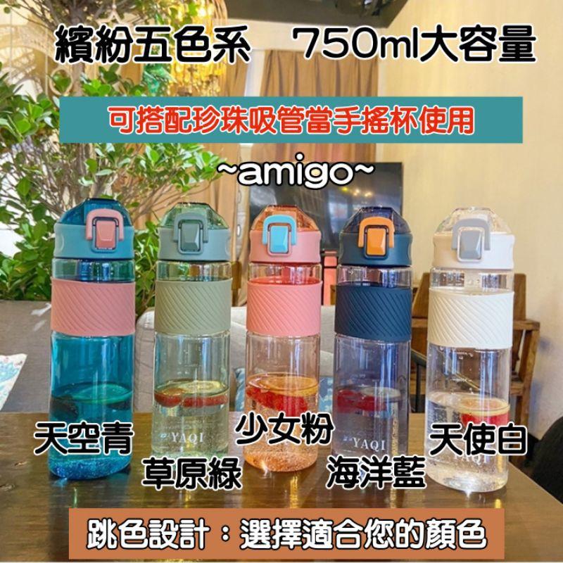 【台灣秒發】大容量 吸管水杯 800ml 運動水壺  學生水杯 網紅水杯 手搖杯 環保水杯 隨手杯 韓式水杯 優質水杯-細節圖9