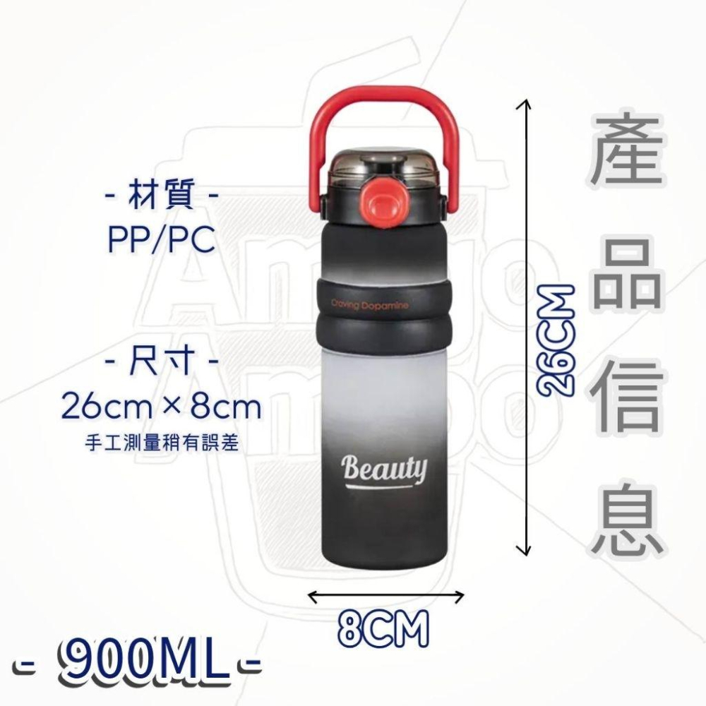 【台灣現貨】漸變色磨砂 大提手吸管杯900ml 大容量吸管杯 提手健身水壺 大提手運動水壺 學生水壺 吸管水壺 磨砂水壺-細節圖4