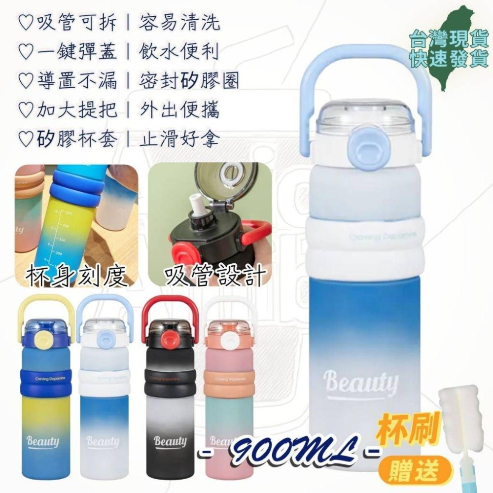 【台灣現貨】漸變色磨砂 大提手吸管杯900ml 大容量吸管杯 提手健身水壺 大提手運動水壺 學生水壺 吸管水壺 磨砂水壺-細節圖6