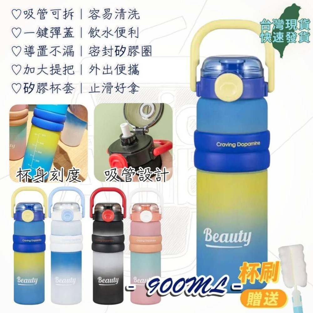 【台灣現貨】漸變色磨砂 大提手吸管杯900ml 大容量吸管杯 提手健身水壺 大提手運動水壺 學生水壺 吸管水壺 磨砂水壺-細節圖7