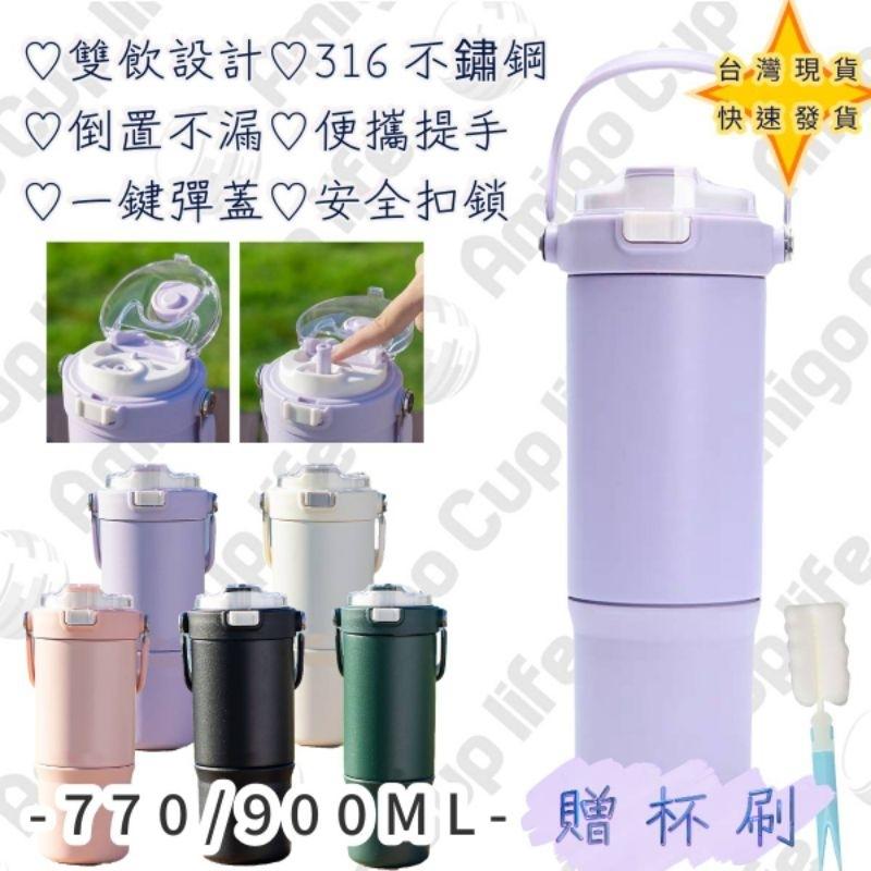 【台灣現貨】希樂同款吸管保溫杯 提手保溫杯 304不鏽鋼保溫杯 學生保溫杯 提手式保溫杯 原宿風保溫杯 兩用雙飲式保溫杯-細節圖7