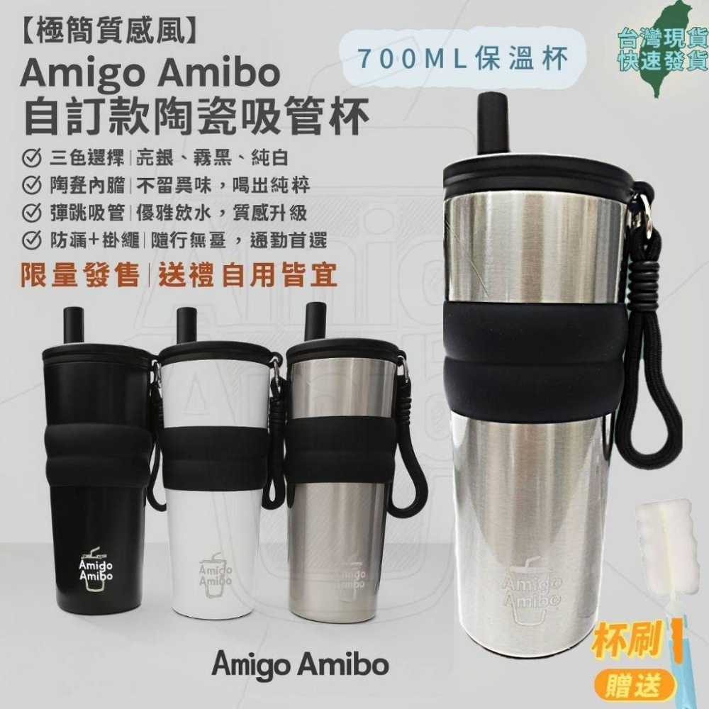 【台灣秒發】Amigo Amibo 陶瓷塗層保溫杯  700ML吸管保溫杯  陶瓷316保溫杯 耐酸鹼保溫杯 手搖保溫杯-細節圖8